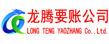 崇义讨债公司
